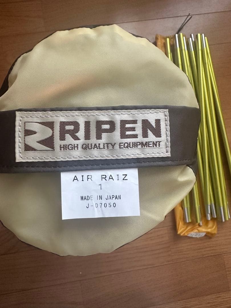 アライテント エアライズ1 テント