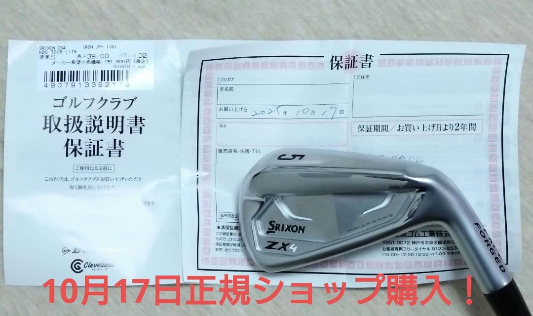 試打1回のみ超美品☆飛距離◎打感◎やさしくて強弾道☆スリクソン ZX4 MkII