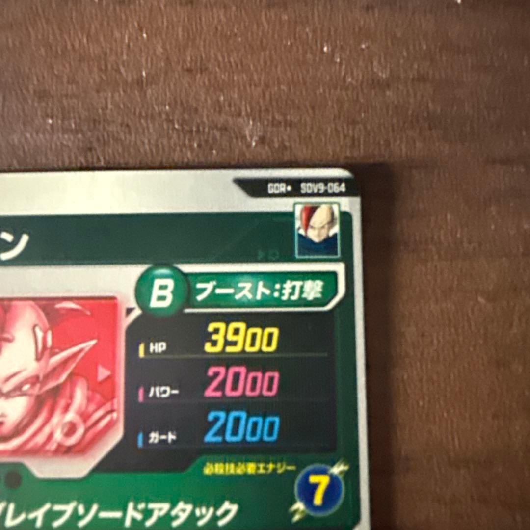 ドラゴンボールスーパーダイバーズ SDV9-064★ タピオン　パラレル版