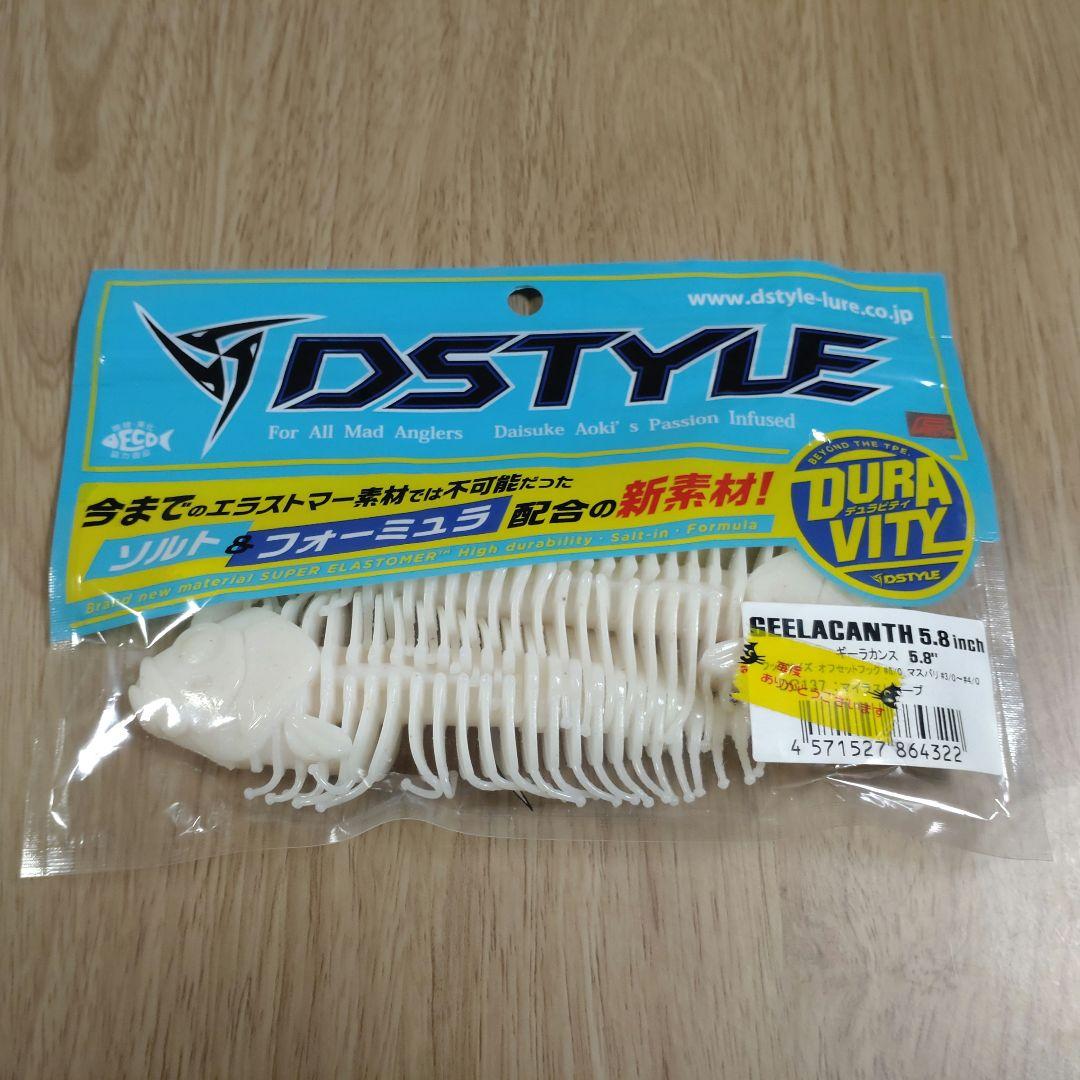 DSTYLE ギーラカンス 2個セット