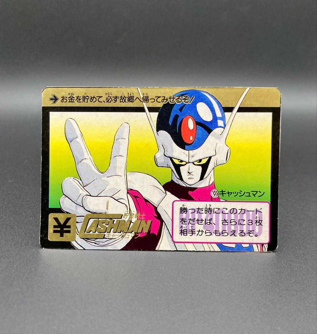 ブイジャンプ1991年6月26日増刊号 付録カードダス 切り済み3種