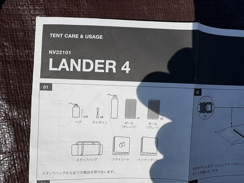 ア*ー様 THE NORTH FACE ザノースフェイス Lander 4 ラン