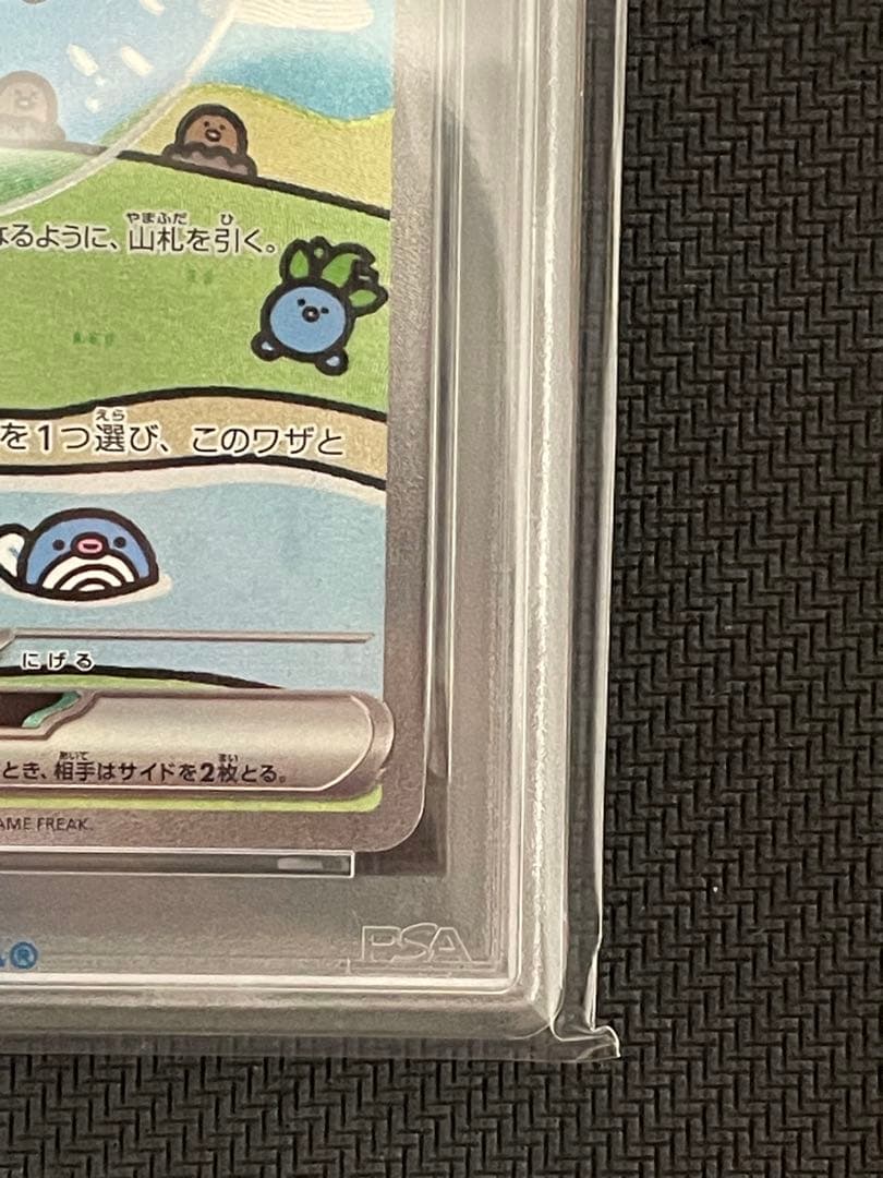 ポケモンカード　ミュウex sar psa10
