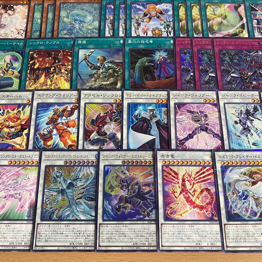 遊戯王 ジャンド デッキ 本格構築 スターダストドラゴンヴィクテムサンクチュアリ