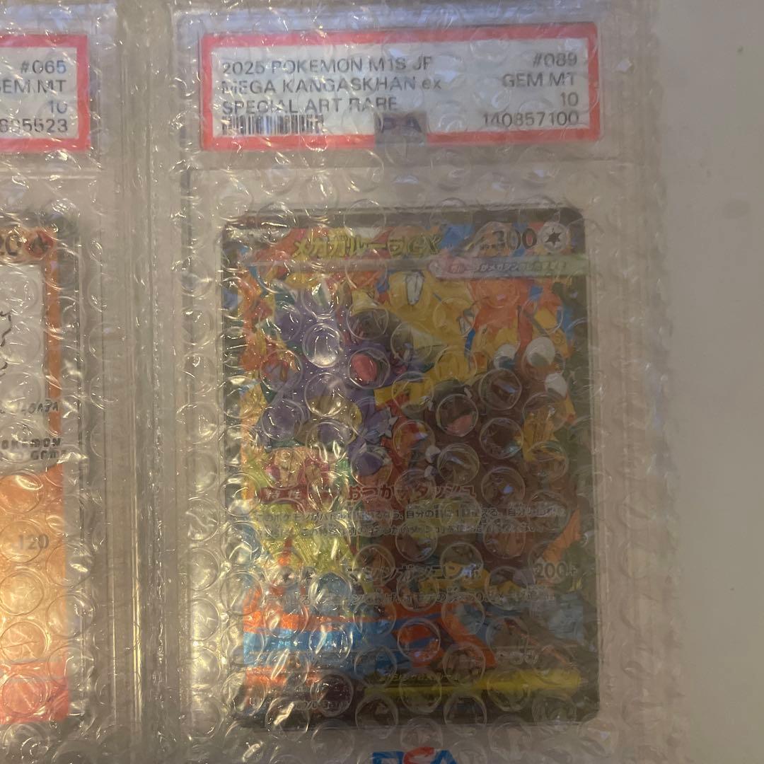 【ユウシさん専用】ポケモンカード　psa10 4枚セット