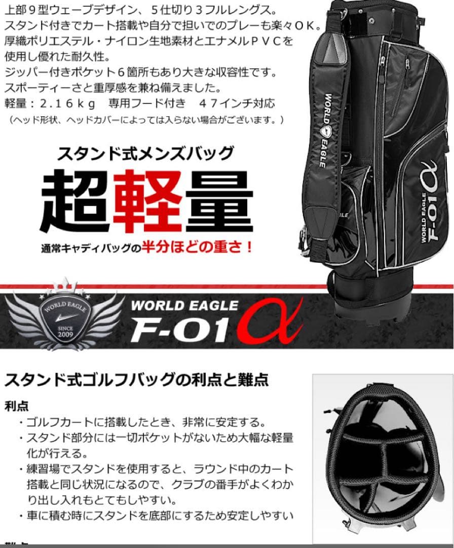 WORLD EAGLE スタンドバッグ ブラック