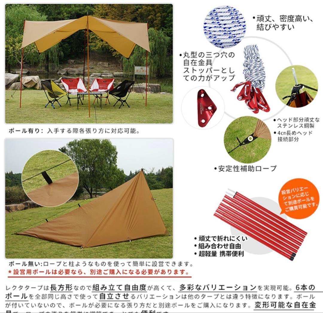 Soomloom レクタタープ 天幕 ナイロン485cm 大型 紫外線対策