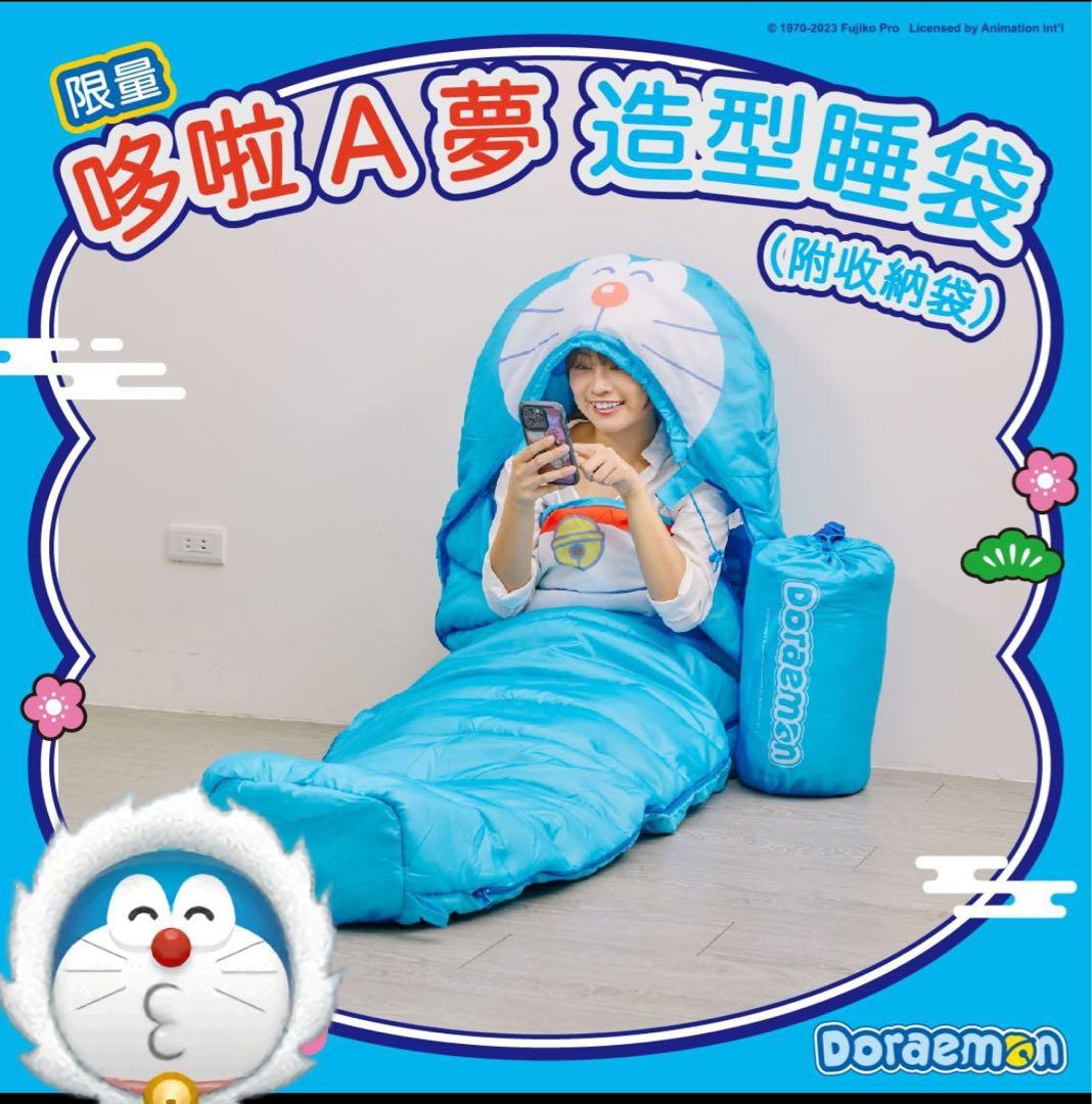 ドラえもん　Doraemon 寝袋 限量