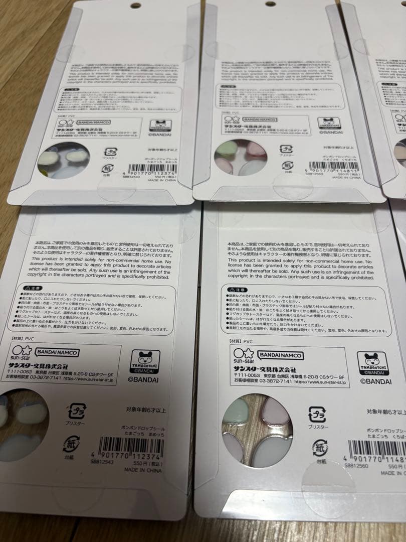 ボンボンドロップシール たまごっち 4種各2枚 正規品