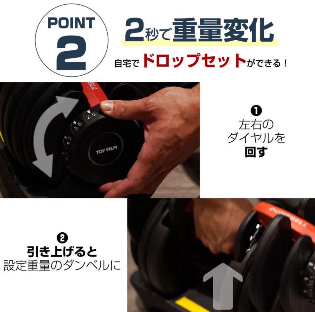 【送料込み】TOP FILM 可変式（15段階調節）ダンベル 24kg
