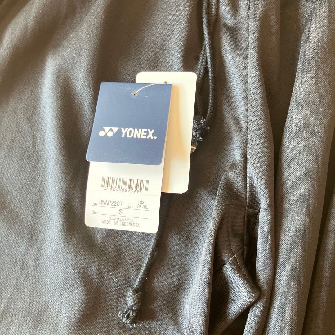 【限定品】新品！YONEX テニス スウェットパンツ ユニセックス S 速乾 青