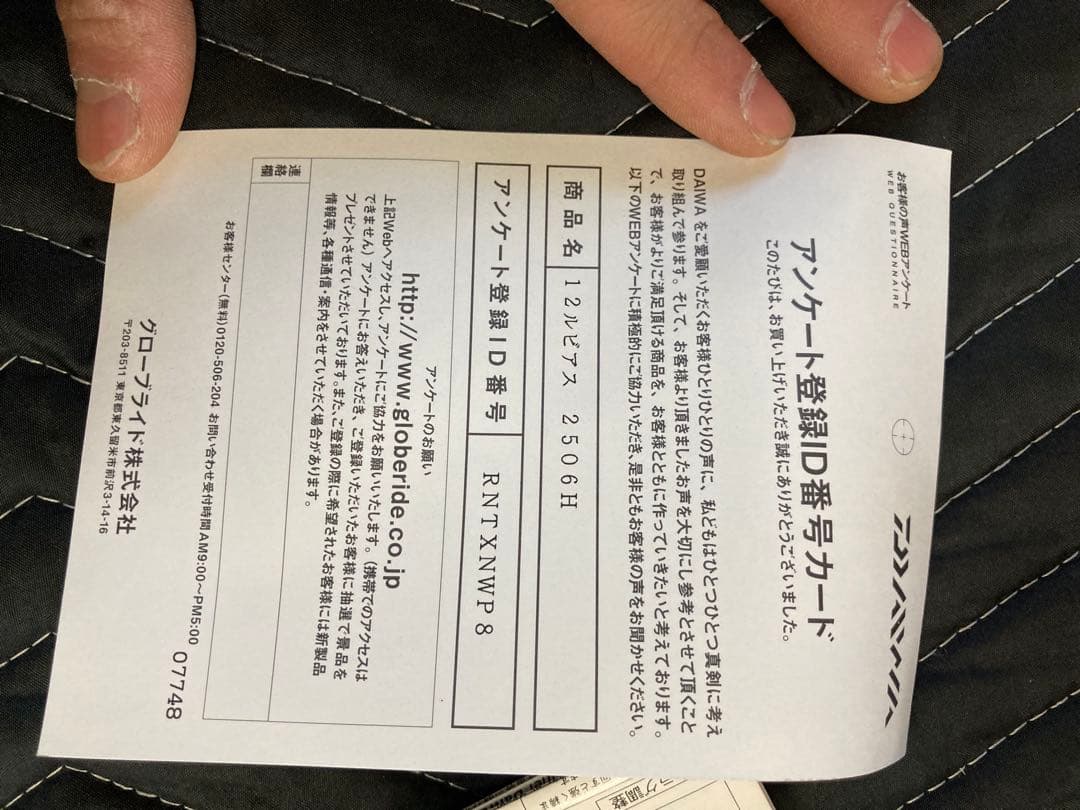ダイワ LUVIAS 2506H スピニングリール