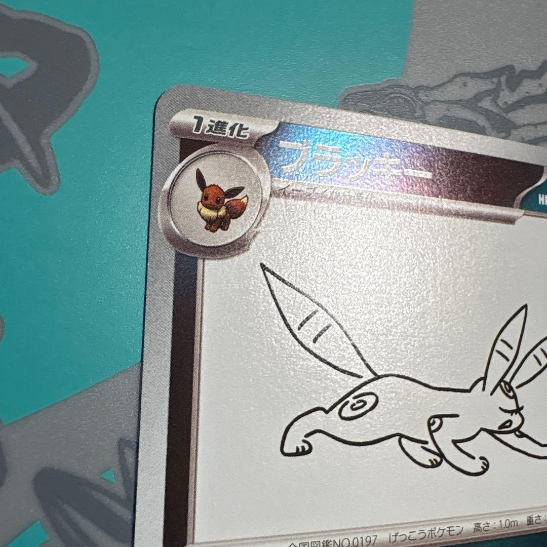① ブラッキーYU NAGABA×ポケモンカードゲームプロモ