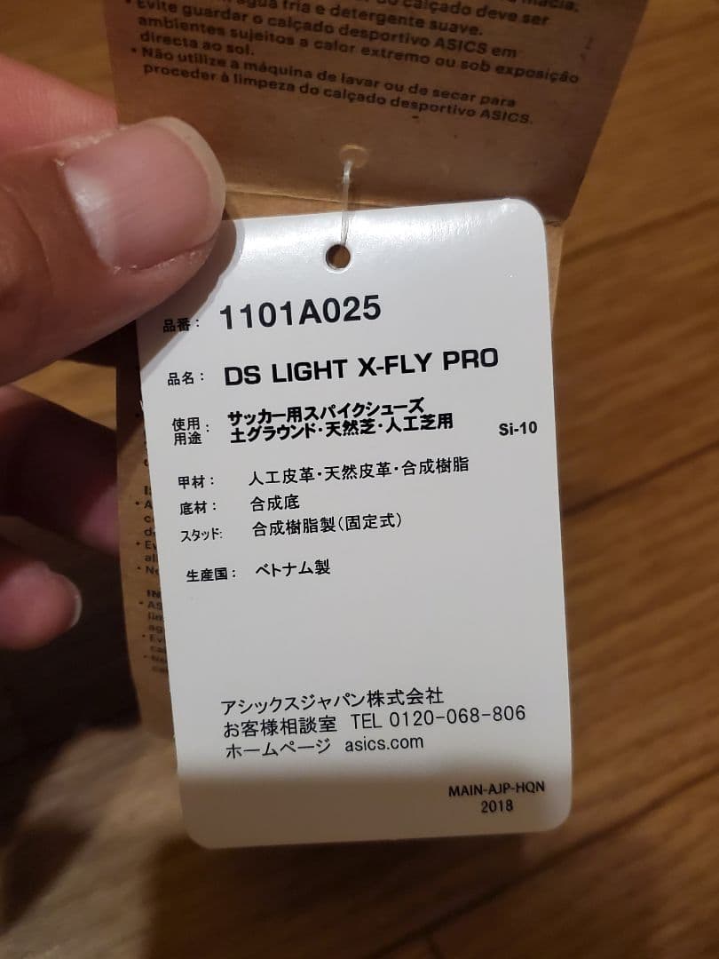 asics DS LIGHT X-FLY PRO ホワイトゴールド 27.5cm