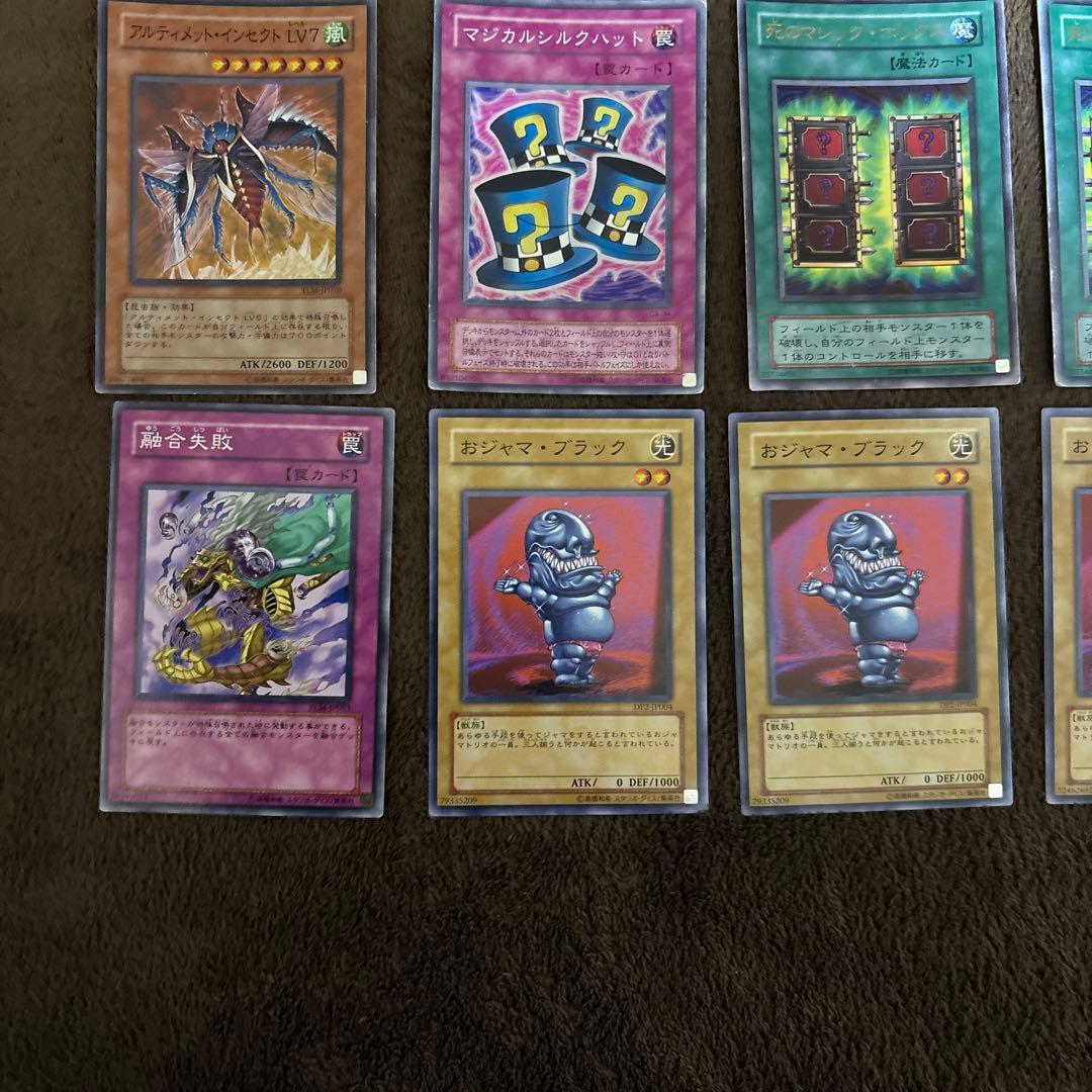 遊戯王 15枚