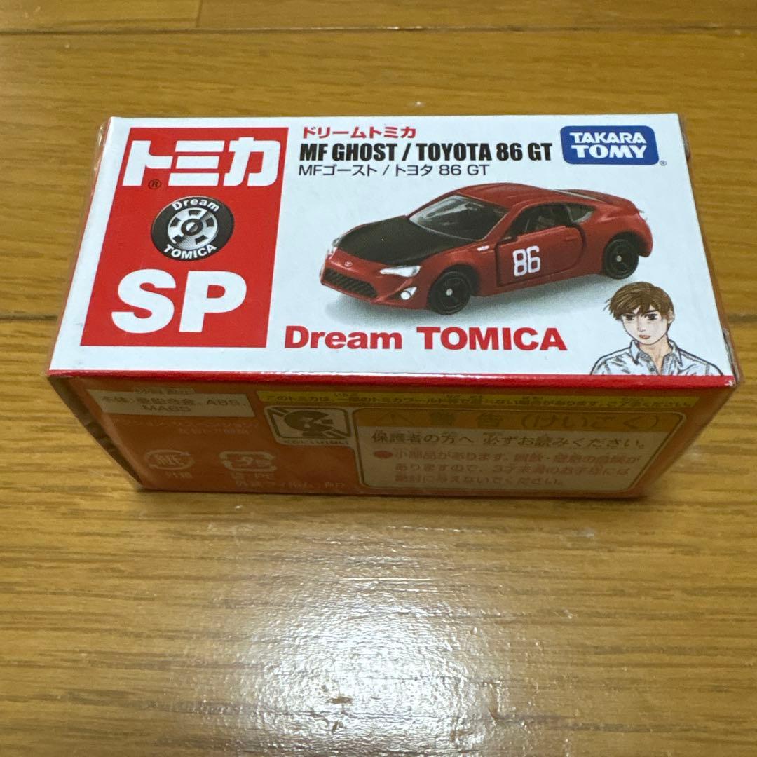 【絶版品】ドリームトミカSP MFゴーストトヨタ86GT・GRスープラ2台セット
