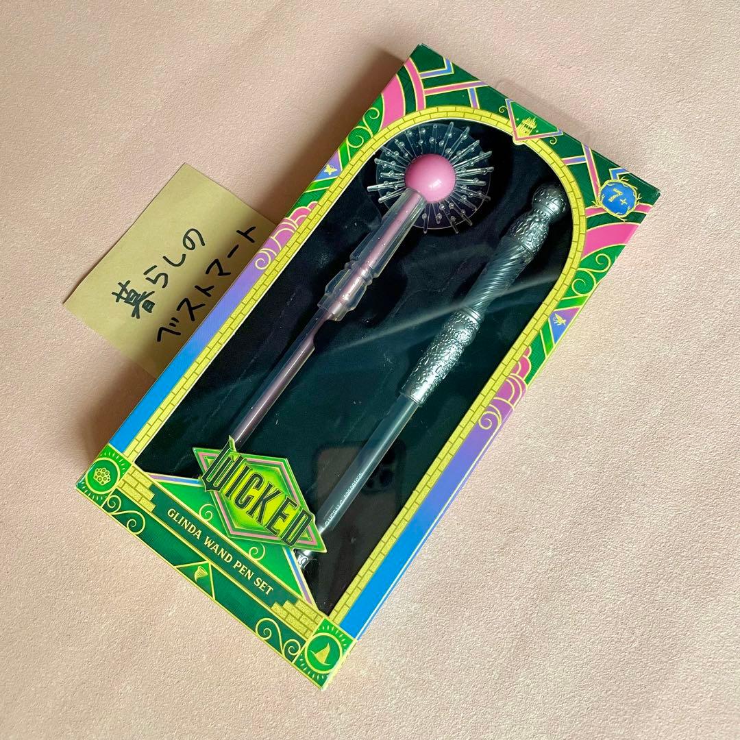 Wicked グリンダ 杖ペン 2本セット ボールペン　ウィキッド　バブルワンド