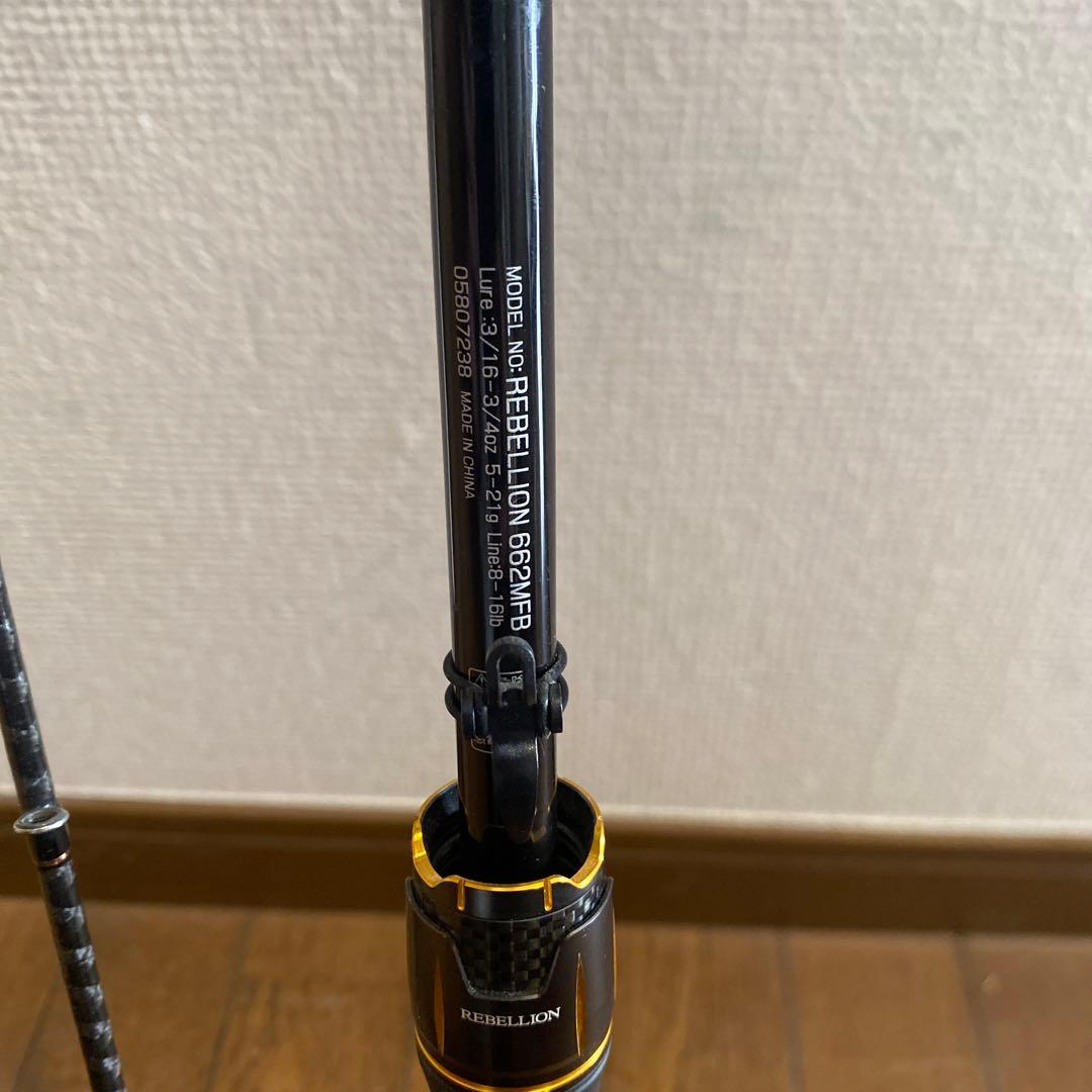 リベリオン662MFB