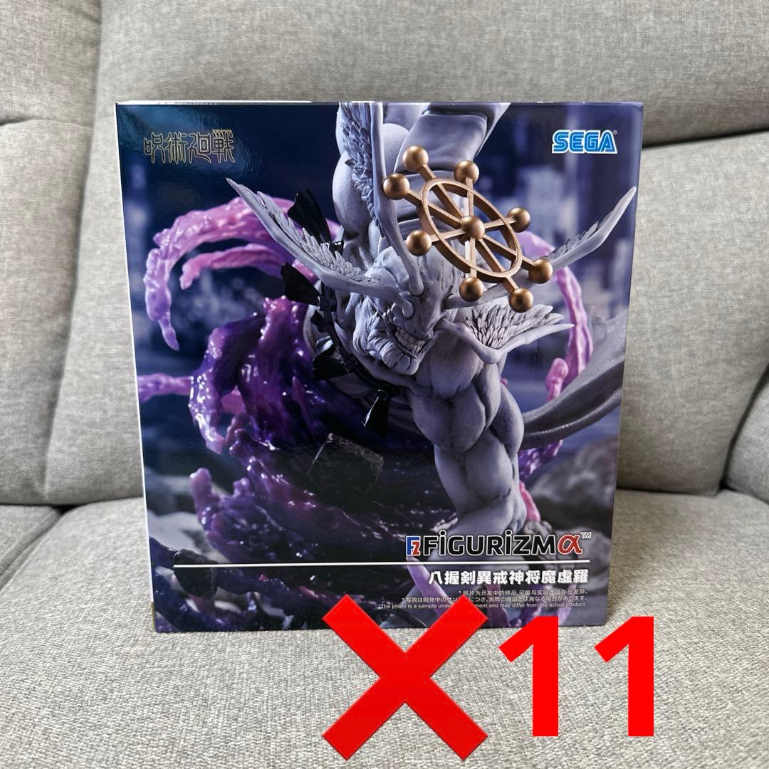 呪術廻戦 FIGURIZMα 八握剣異戒神将魔虚羅 まこら フィギュア　❌11個