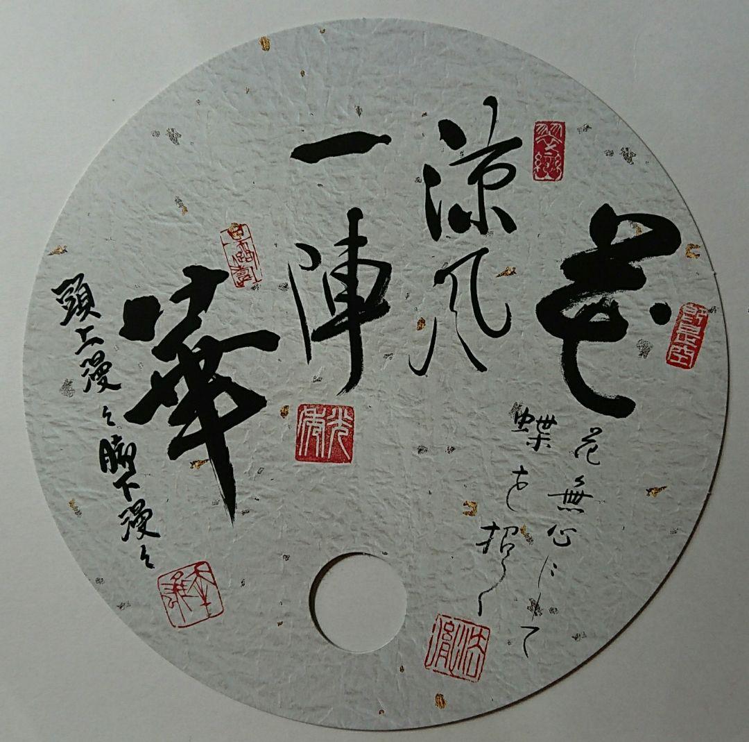 花浄土霊場会限定切り絵見開き御朱印(喜光寺・岩船寺・霊山寺)