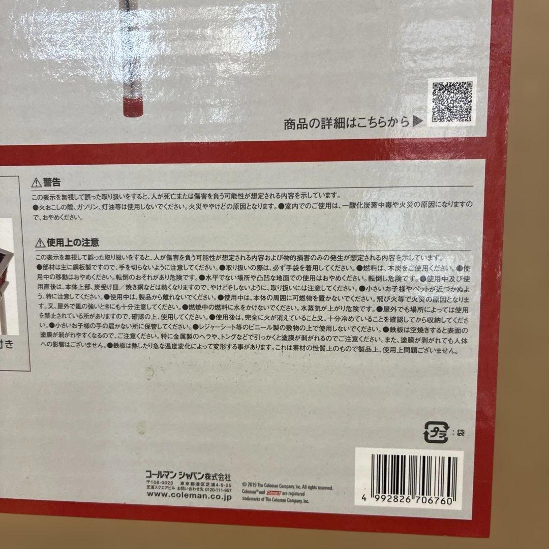 Coleman クールスパイダーステンレスグリル　整理番号N3