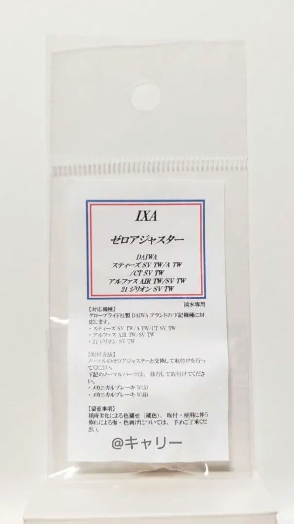 KTF IXA 25スティーズ LTD CT用 カラーパーツセット／ゴールド