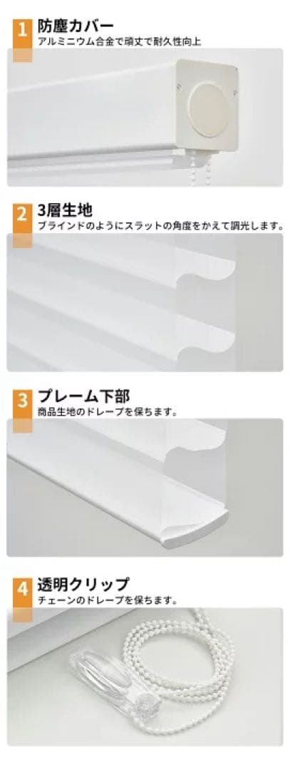 【新品】調光タイプ 立体ロールスクリーン 152cm