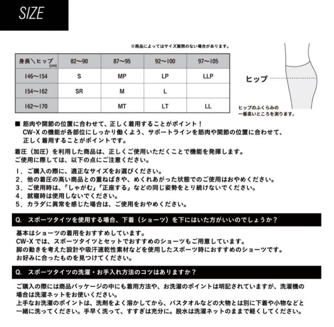 cocco　CW-X W GENE2.0 HZY399 BL