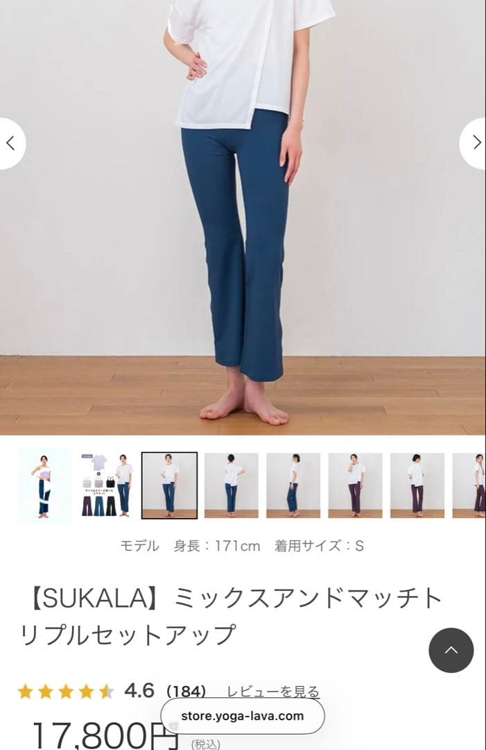 SUKALA ベーシックフレアレギンス