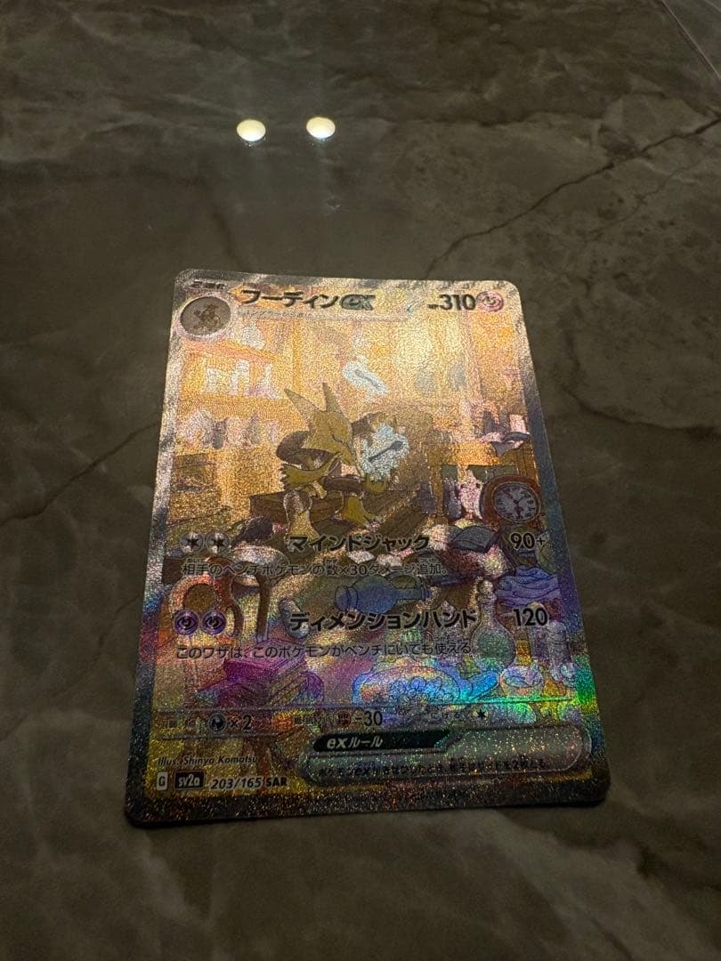 ポケモンカード151 SAR AR まとめ売り