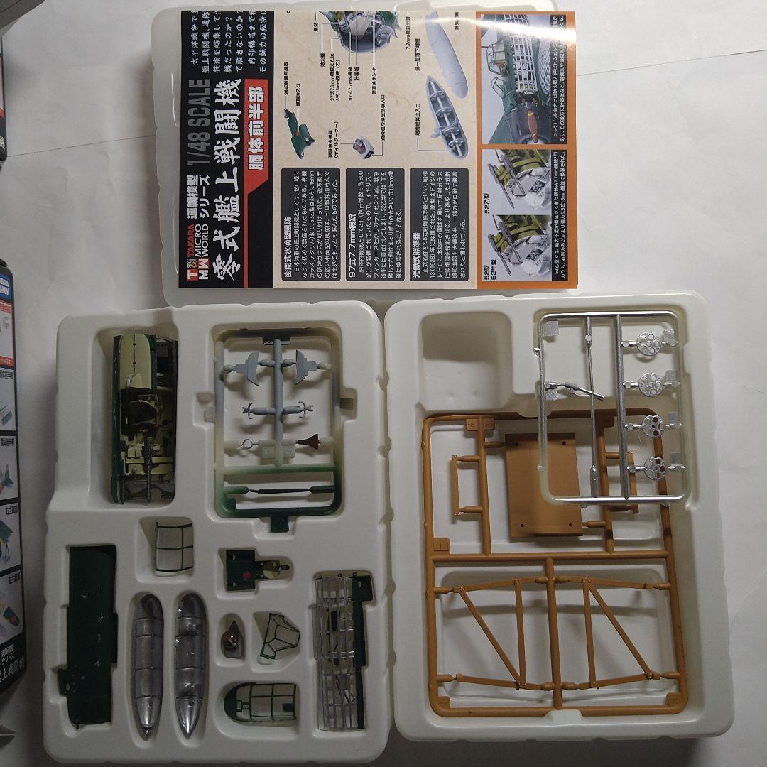 タカラトミー　 連斬模型シリーズ　1/48　零式艦上戦闘機　52型　フルセット
