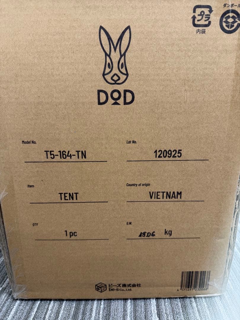 DOD AIR BONE エアボーン T5-164-TN テント