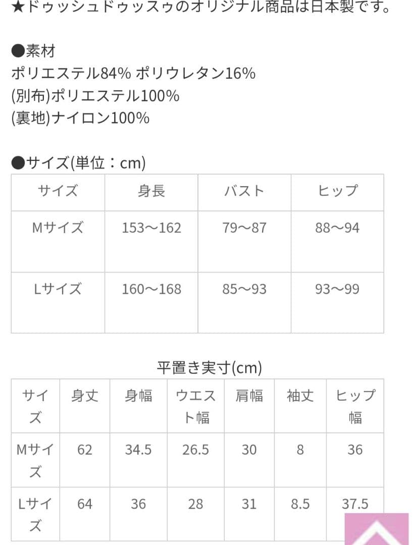 ドゥッシュ　ドゥッスゥ　サラカラ　ボートネック　バレエレオタード L