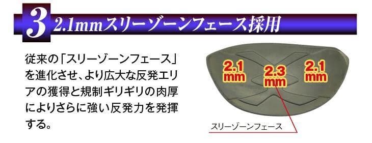 左【新品】高反発　ドライバーマキシマックスリミテッド２プレミア　プレミア飛匠