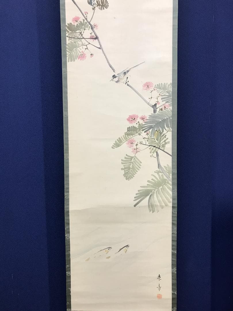 真作/平安四名家/中島来章/鮎/鳥/花/布袋屋掛軸HK-154
