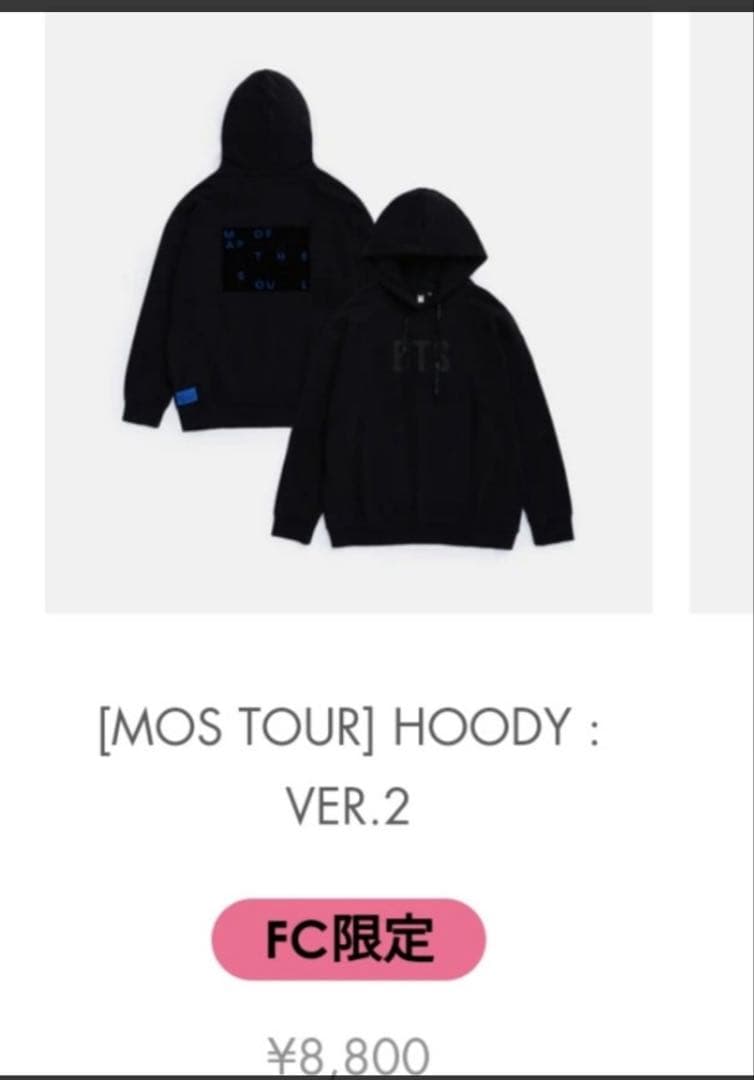 bts フーディー　ツアー　未使用　未開封　MOSTOUR
