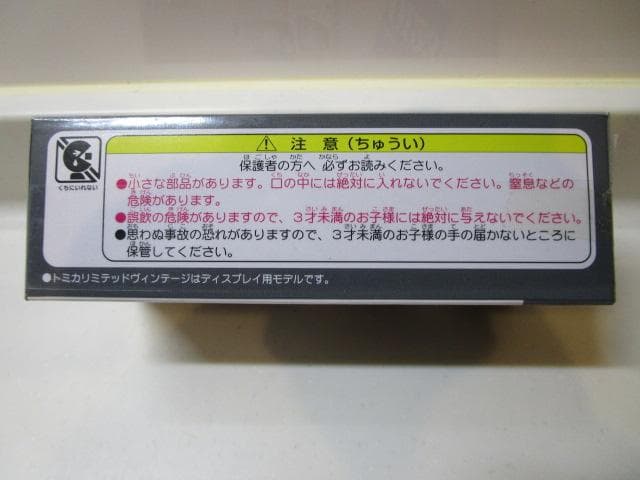 トミカLVネオ/新品封印未開封 LV-N62a 日産アトラス パネルバン アート
