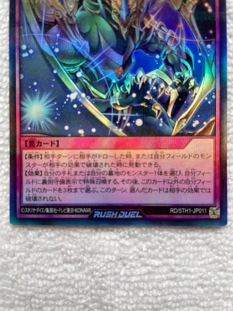 サンセットリバース RUSH DUEL 魔法カード