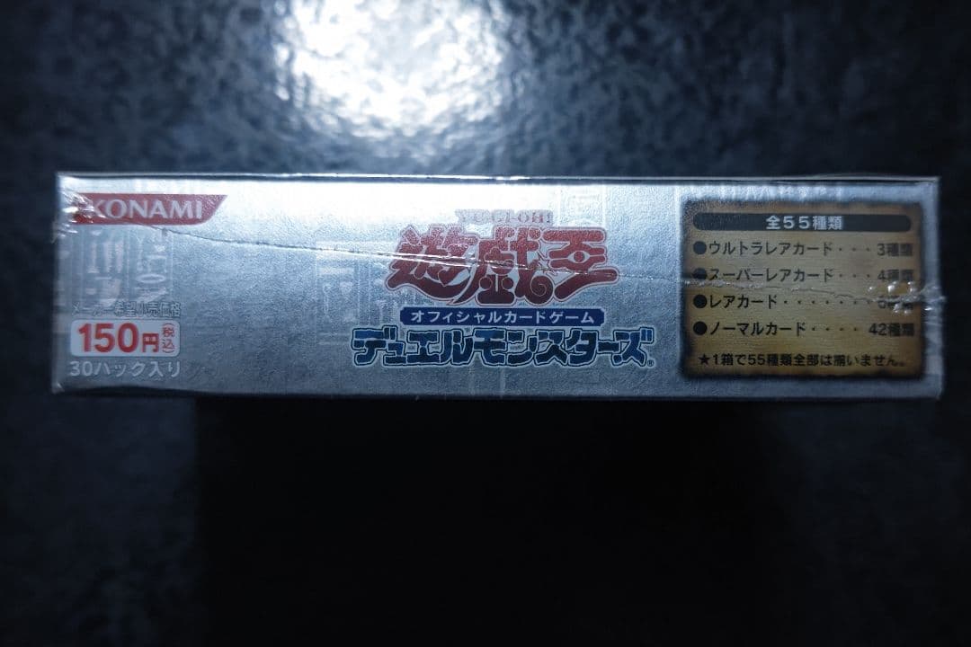 遊戯王　天空の聖域　未開封ボックス