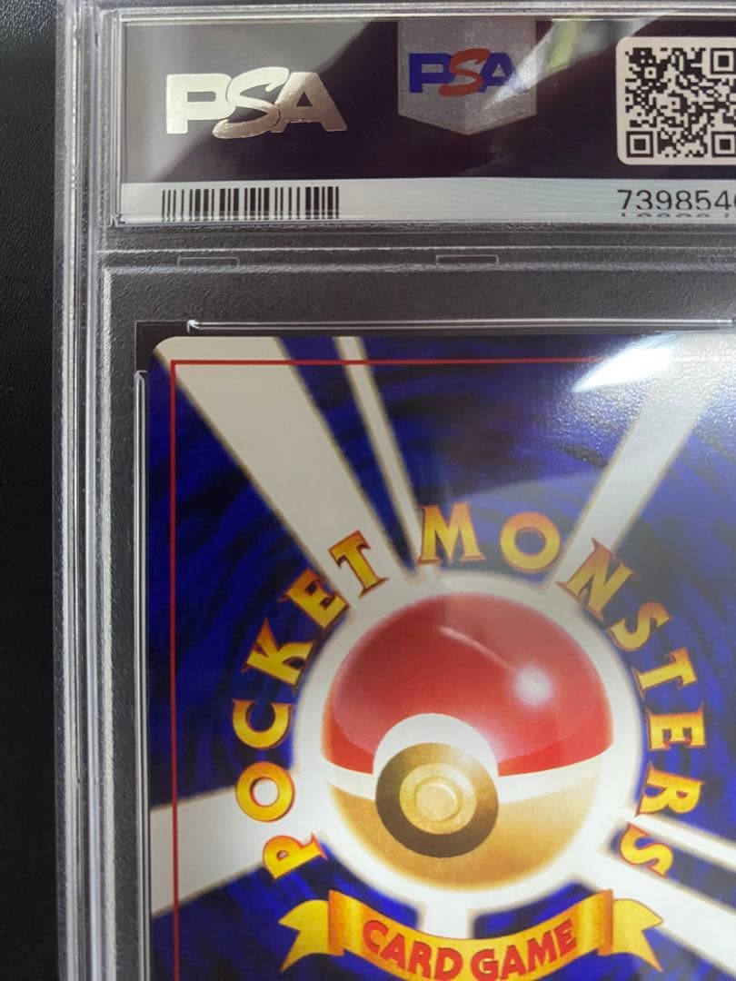 エレブー 旧裏 psa10 イントロパック ポケモンカード