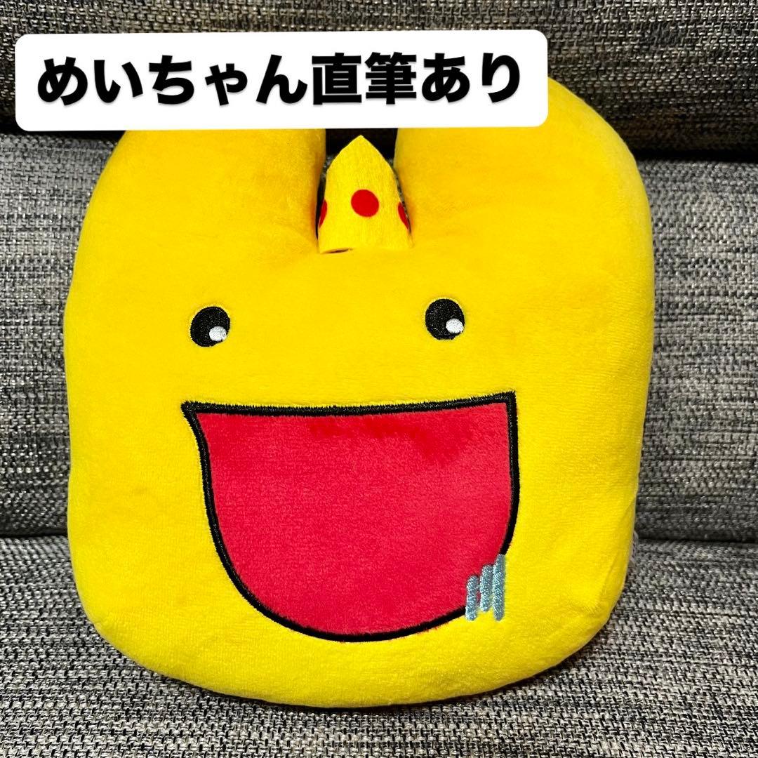 【激レア】初代めいにこ玉子 めいたま ぬいぐるみ 歌い手 めいちゃん