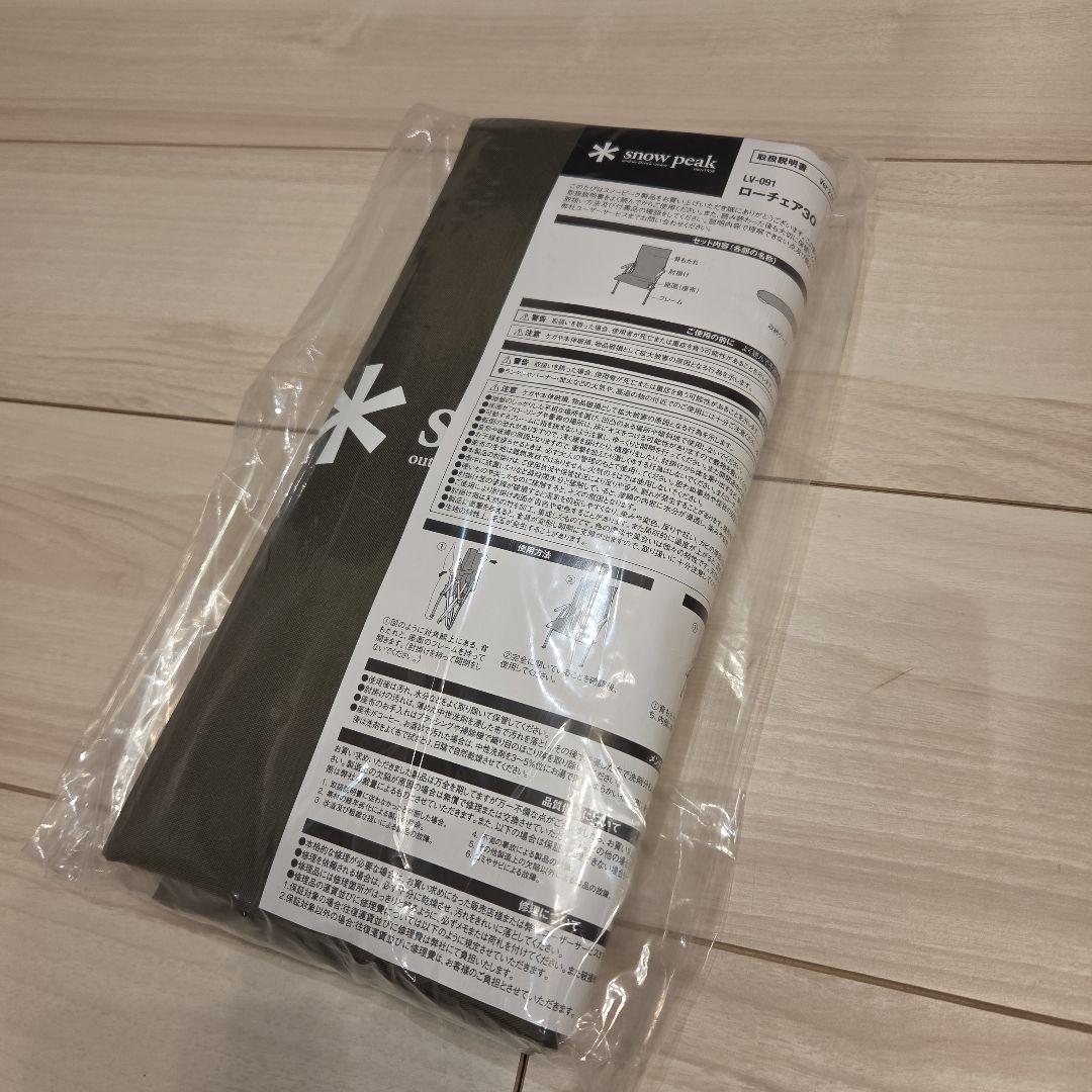 【新品未使用】スノーピーク ローチェア30 カーキ 2個セット