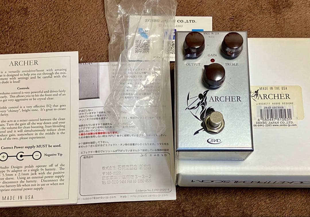 JRAD Archer 最初期