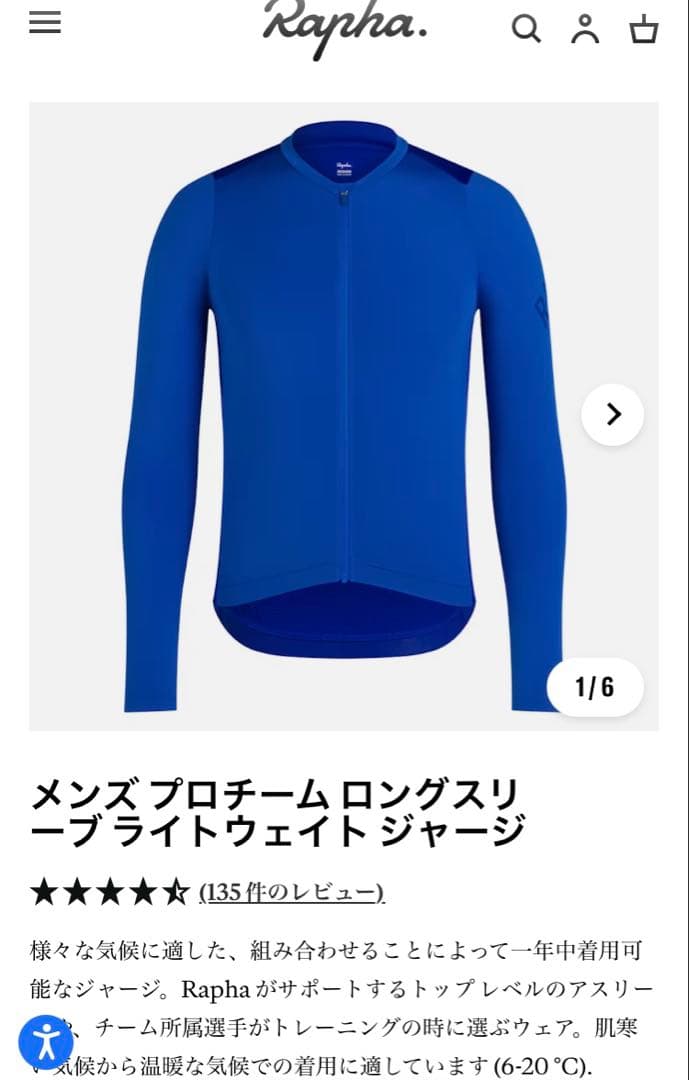 Rapha メンズプロチームロングスリーブジャージ 2枚セットSサイズ