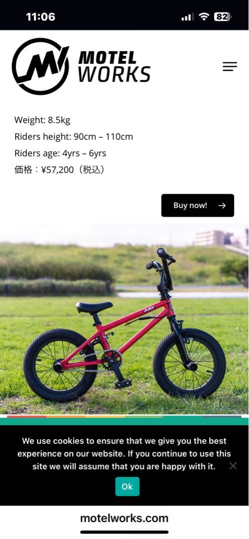 MOTEL WORKS 14\"JUICY 【BMXバイク】