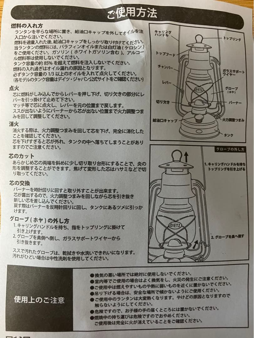 【新品】【カスタムホヤ付】(DIETZ) ハリケーンランタン-デイツ78黒金