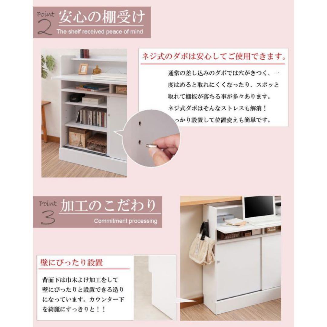 カウンター下　パソコン　デスク　勉強机　ホワイト　キャビネット　チェスト