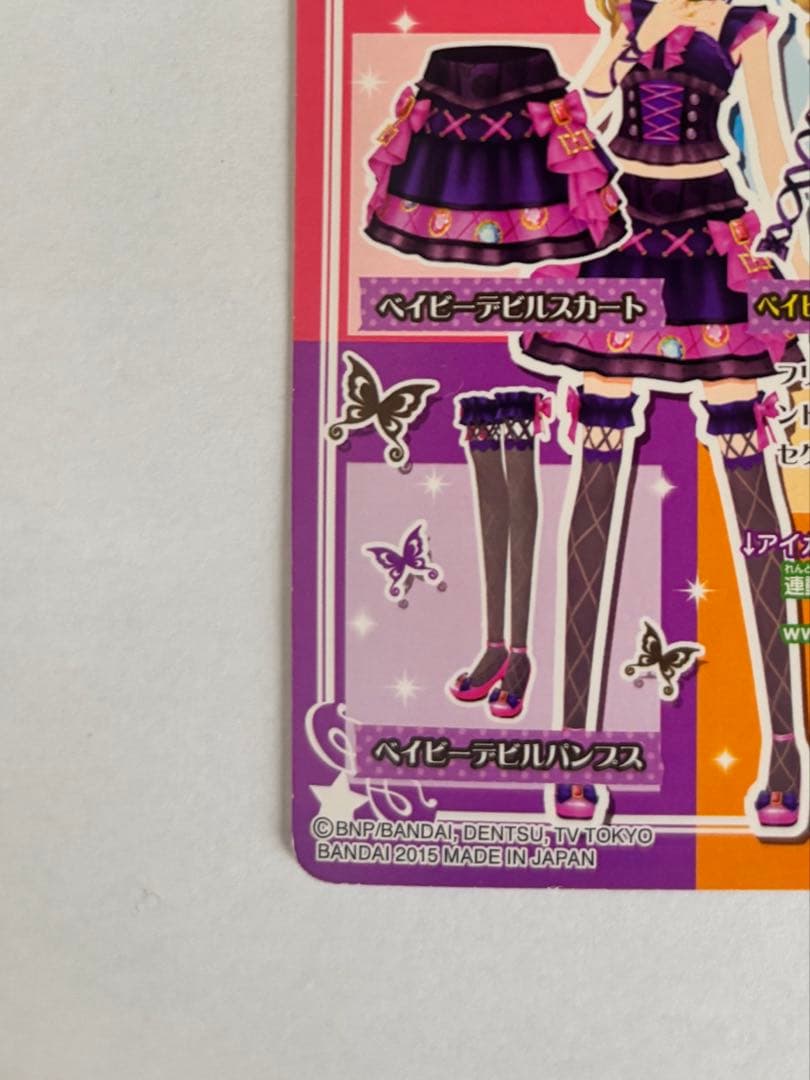 アイカツ ベイビーデビルカードセット 3枚セット