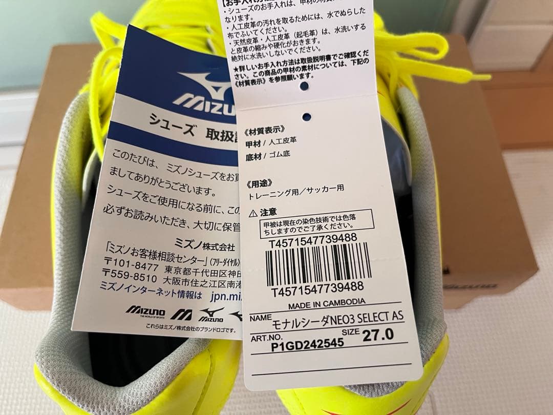 Mizuno モナルシーダNeo フットサルシューズ イエロー