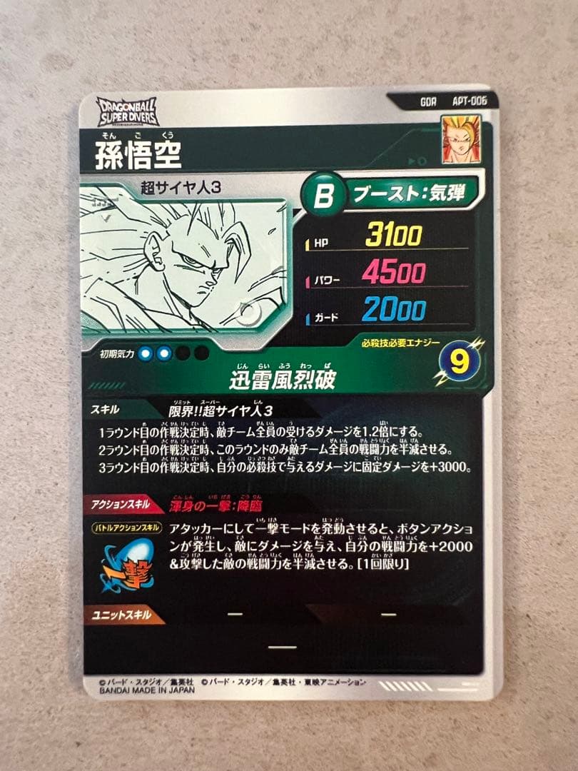 ドラゴンボールスーパーダイバーズ　アドバンスパック　パラレル等まとめ売り